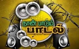 naanpaadum